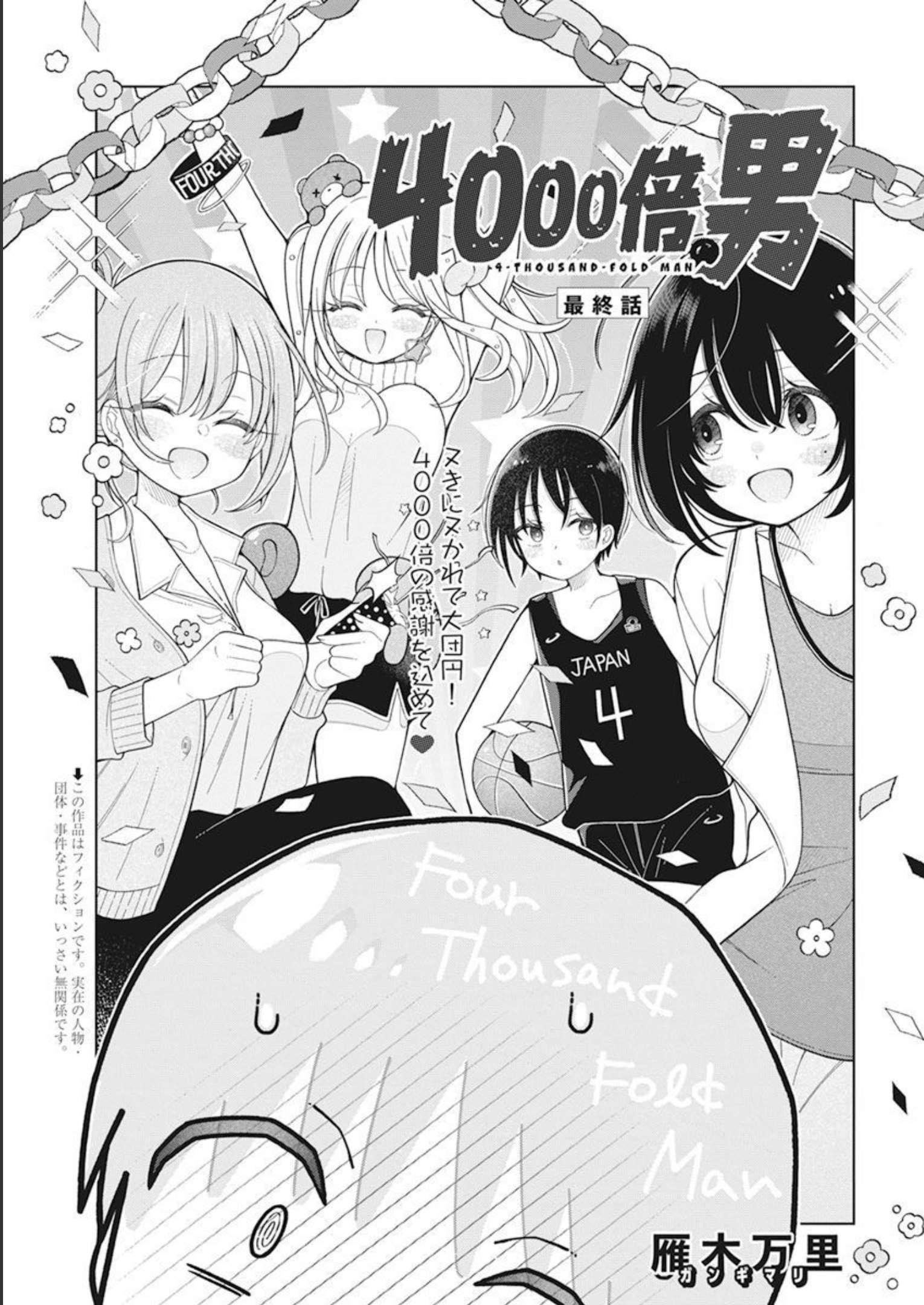 4 - THOUSAND - FOLD MAN - raw - Chapter 30 - https://jpdd.ccdd.to/JPDD/4thousandfoldman/230661/f5oxq3gze5b.jpg