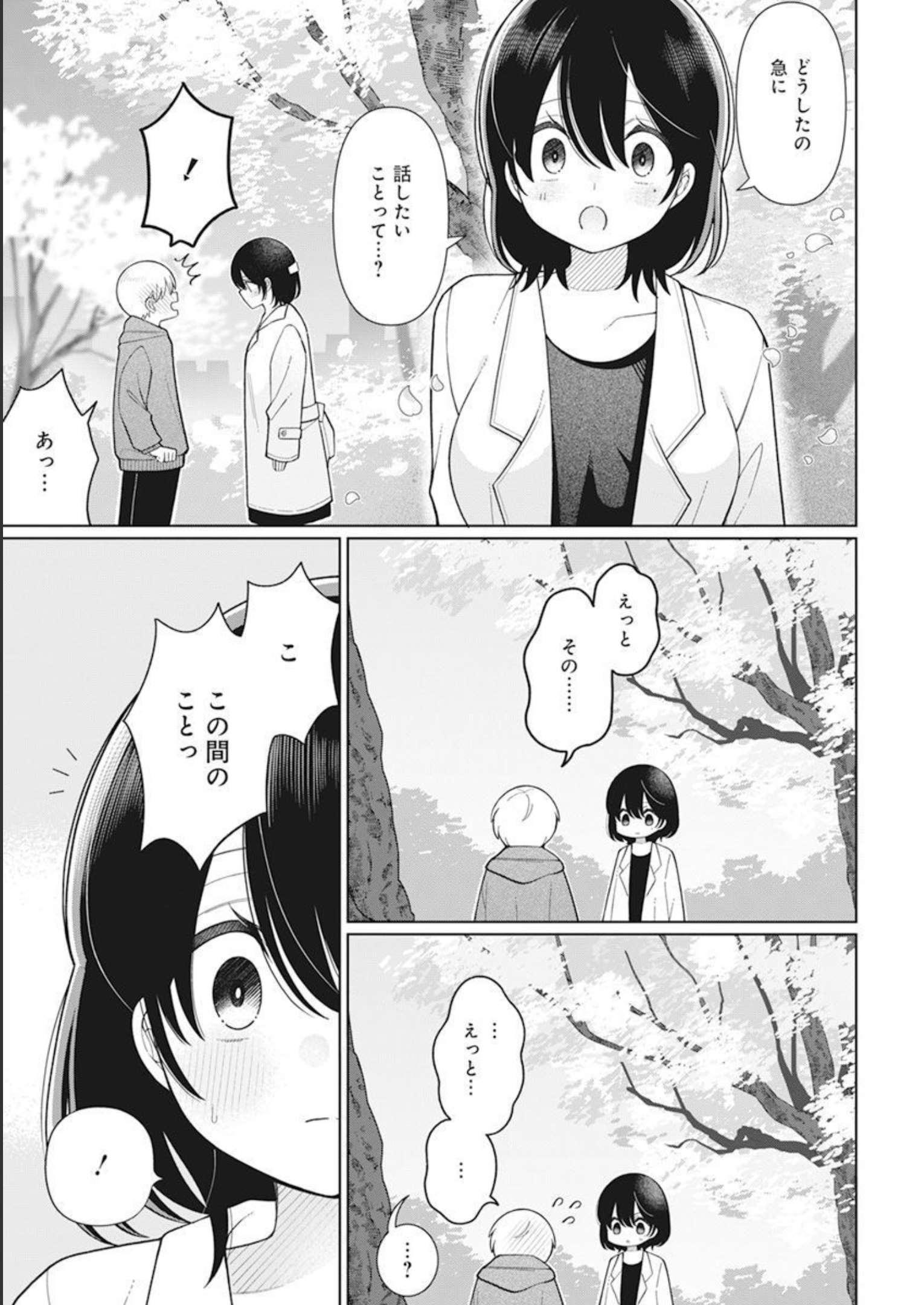 4 - THOUSAND - FOLD MAN - raw - Chapter 30 - https://jpdd.ccdd.to/JPDD/4thousandfoldman/230661/h5dadq2kwe0.jpg