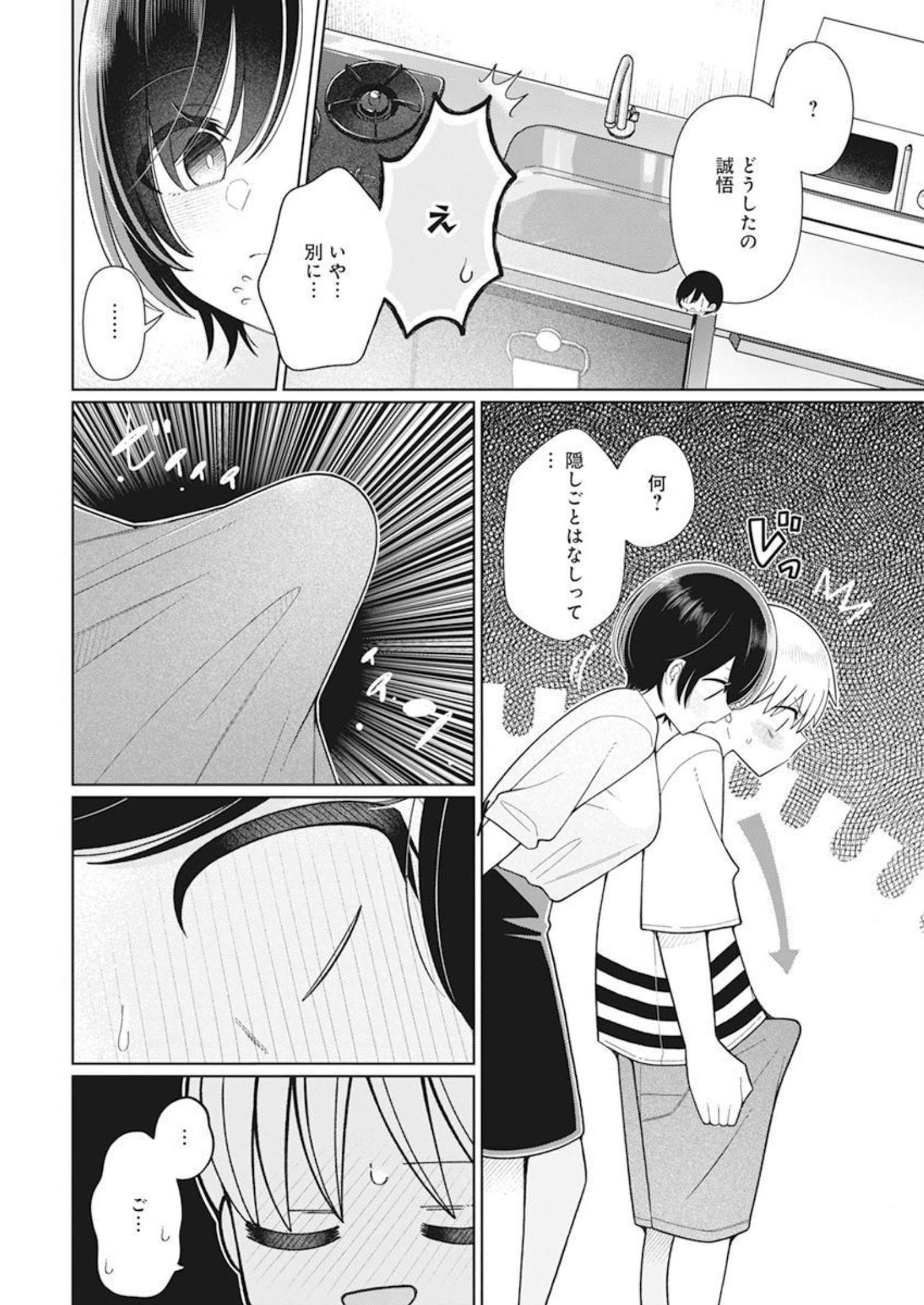 4 - THOUSAND - FOLD MAN - raw - Chapter 30 - https://jpdd.ccdd.to/JPDD/4thousandfoldman/230661/iizlhm3aocl.jpg