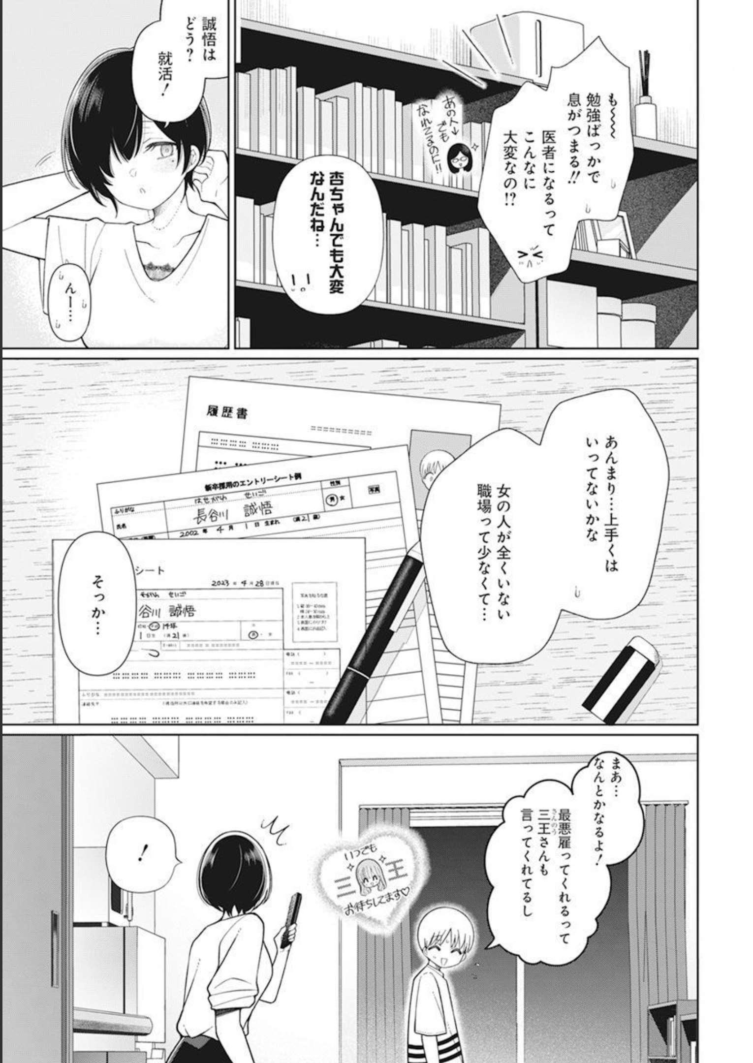 4 - THOUSAND - FOLD MAN - raw - Chapter 30 - https://jpdd.ccdd.to/JPDD/4thousandfoldman/230661/itkcqluv43b.jpg