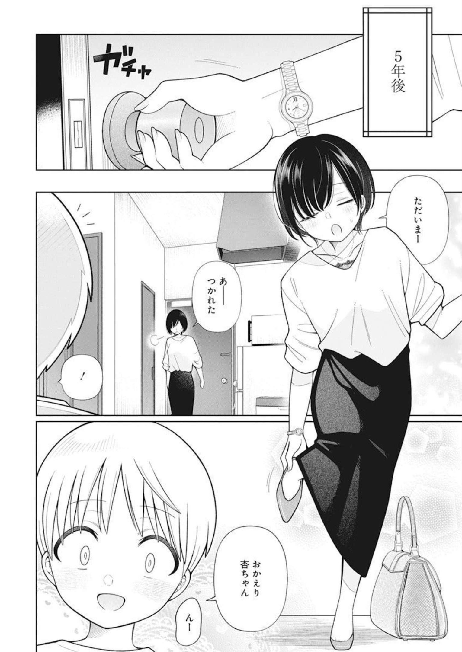 4 - THOUSAND - FOLD MAN - raw - Chapter 30 - https://jpdd.ccdd.to/JPDD/4thousandfoldman/230661/mnwzbaflzh1.jpg