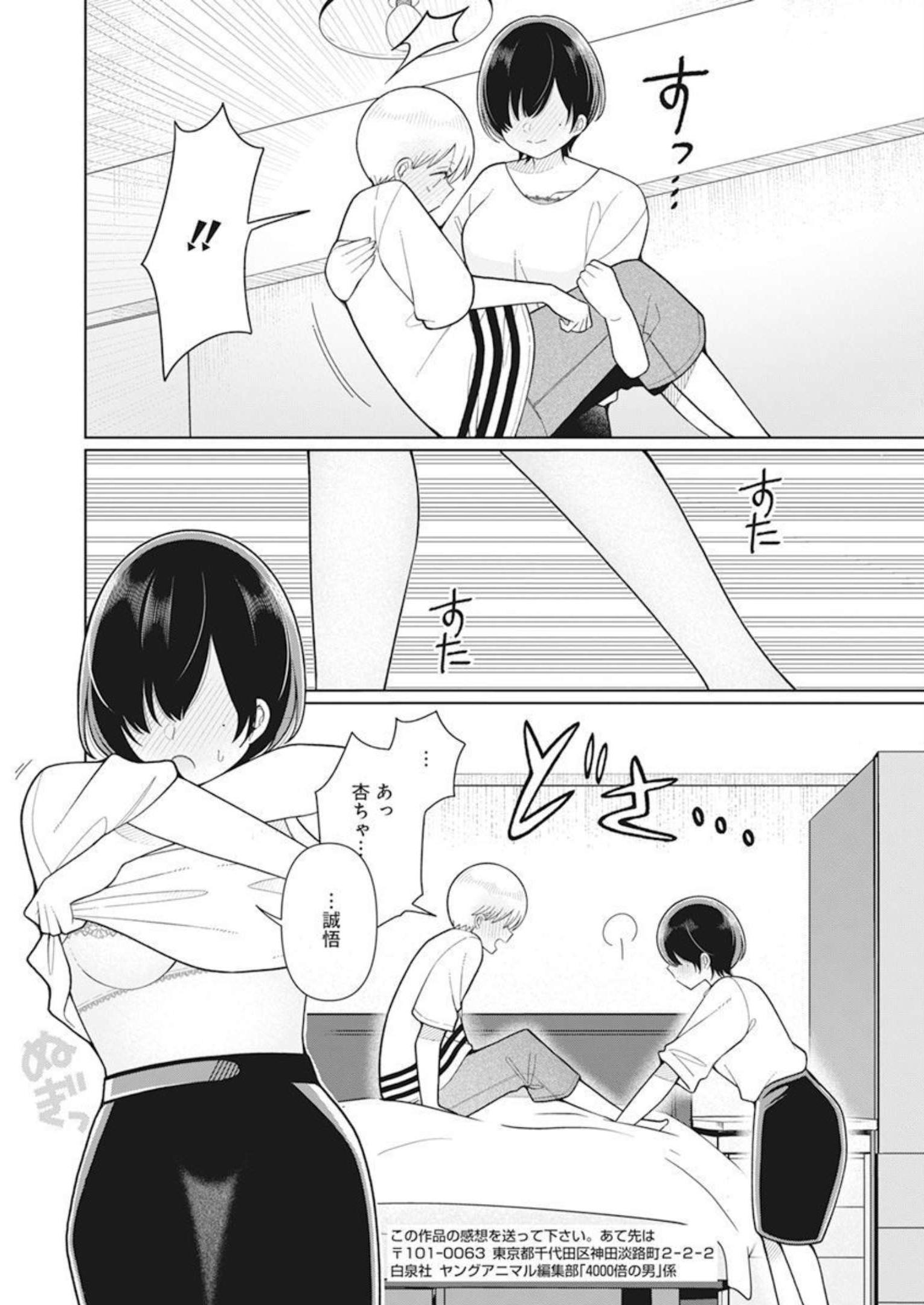 4 - THOUSAND - FOLD MAN - raw - Chapter 30 - https://jpdd.ccdd.to/JPDD/4thousandfoldman/230661/qbuqfw3ivdx.jpg