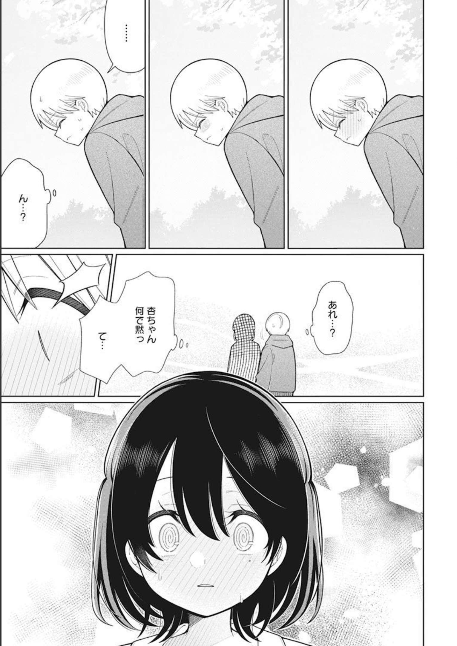 4 - THOUSAND - FOLD MAN - raw - Chapter 30 - https://jpdd.ccdd.to/JPDD/4thousandfoldman/230661/tf5pbqzlb4p.jpg