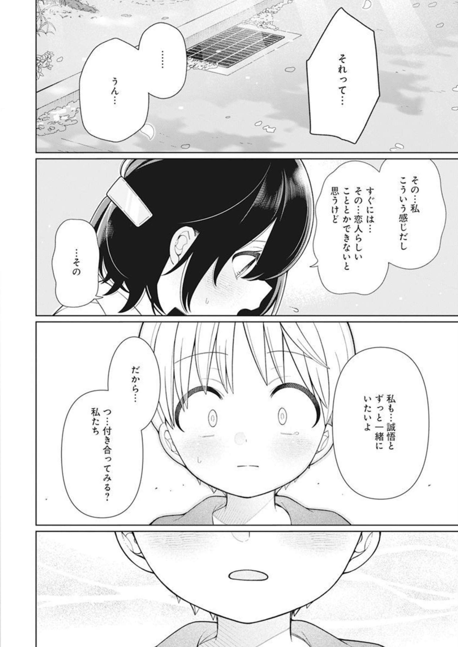 4 - THOUSAND - FOLD MAN - raw - Chapter 30 - https://jpdd.ccdd.to/JPDD/4thousandfoldman/230661/vsvruz2xkgn.jpg