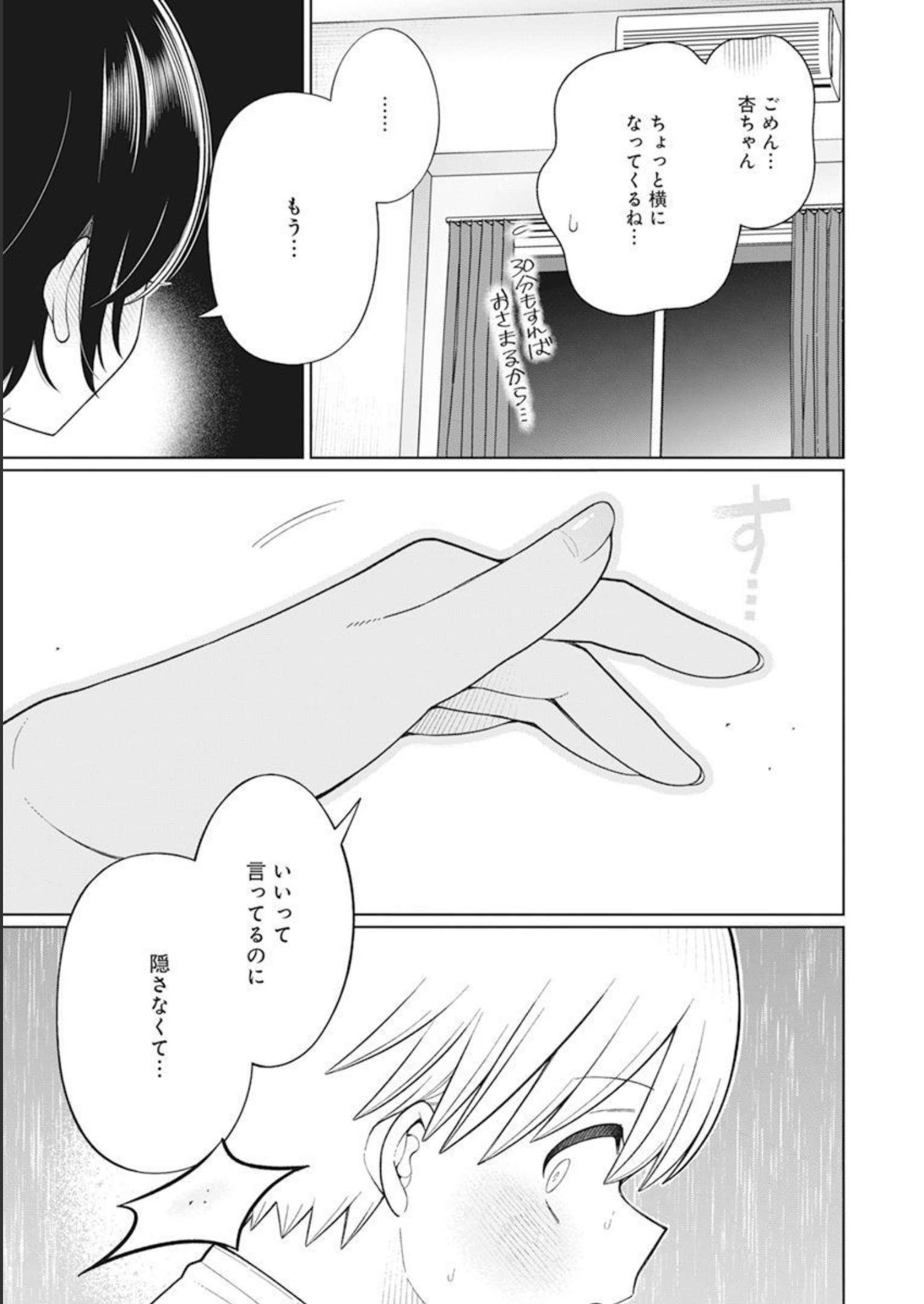 4 - THOUSAND - FOLD MAN - raw - Chapter 30 - https://jpdd.ccdd.to/JPDD/4thousandfoldman/230661/zpb0lab4mw2.jpg