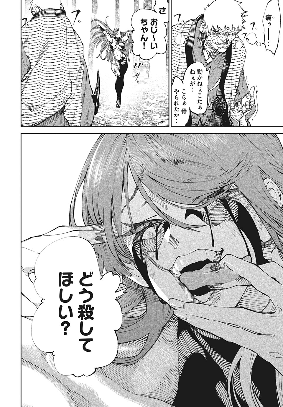 TENKAICHI: NIHON SAIKYOU BUGEISHA KETTEISEN - raw - Chapter 10.1 - https://jpdd.ccdd.to/JPDD/50001505/0enwvvfl4vd.jpg