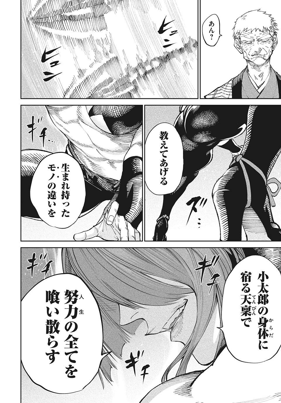 TENKAICHI: NIHON SAIKYOU BUGEISHA KETTEISEN - raw - Chapter 8.2 - https://jpdd.ccdd.to/JPDD/50001505/0p0edaikpns.jpg