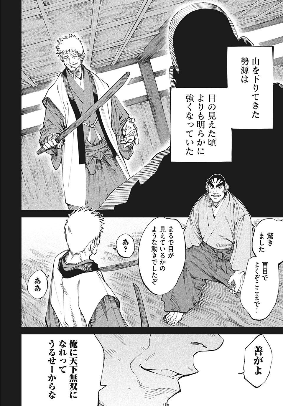 TENKAICHI: NIHON SAIKYOU BUGEISHA KETTEISEN - raw - Chapter 9.2 - https://jpdd.ccdd.to/JPDD/50001505/0x4zrh1jefr.jpg