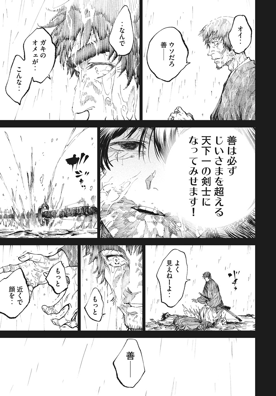 TENKAICHI: NIHON SAIKYOU BUGEISHA KETTEISEN - raw - Chapter 9.2 - https://jpdd.ccdd.to/JPDD/50001505/1wopir1hsqd.jpg