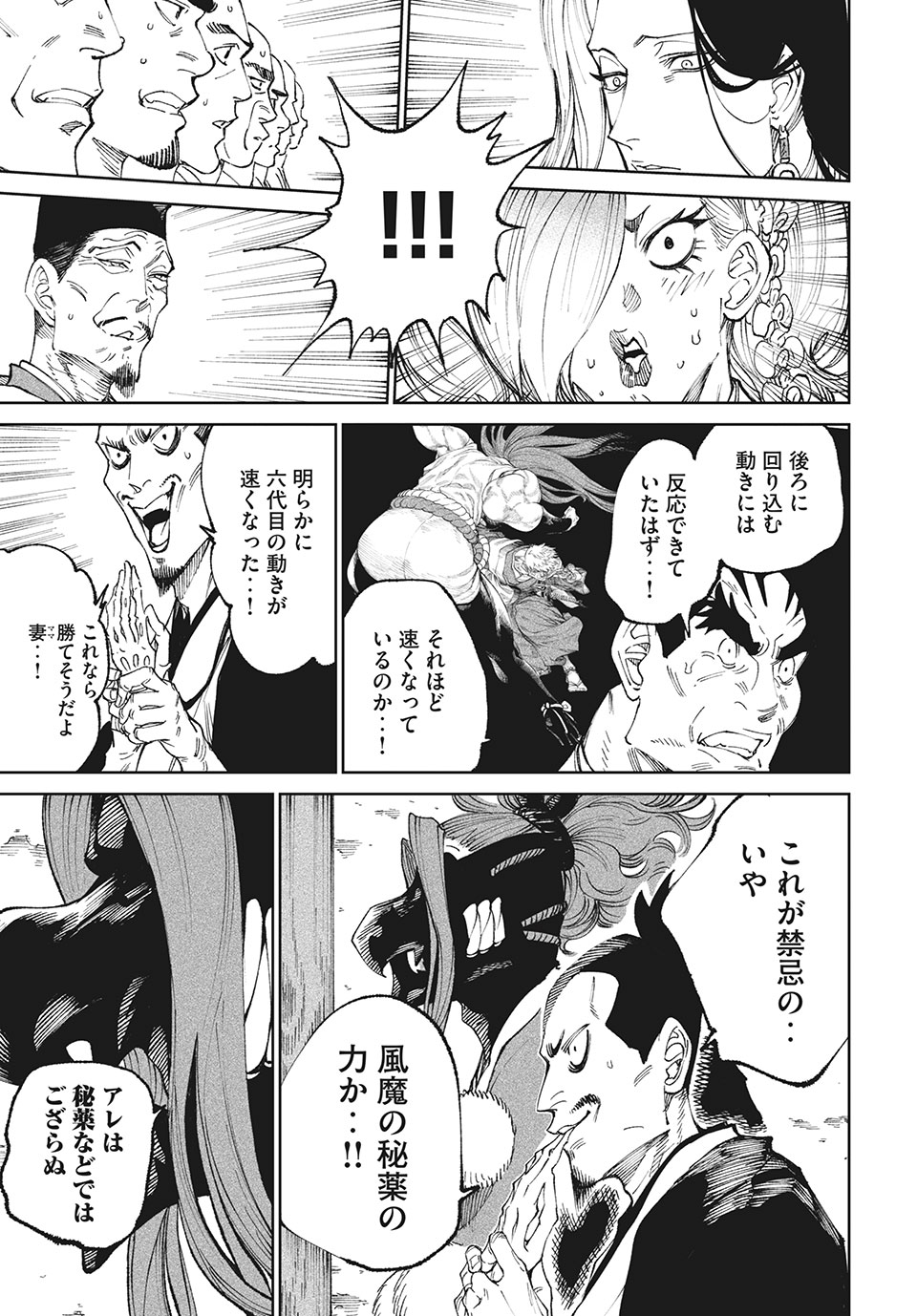 TENKAICHI: NIHON SAIKYOU BUGEISHA KETTEISEN - raw - Chapter 10.1 - https://jpdd.ccdd.to/JPDD/50001505/1zfq0uqu0dg.jpg