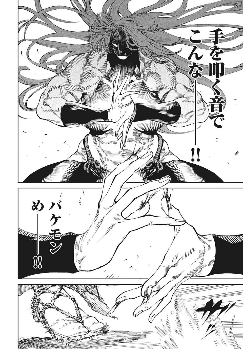TENKAICHI: NIHON SAIKYOU BUGEISHA KETTEISEN - raw - Chapter 9.1 - https://jpdd.ccdd.to/JPDD/50001505/2e5gbfcrqby.jpg