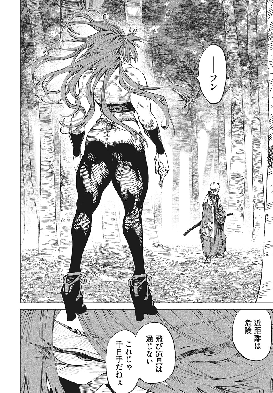 TENKAICHI: NIHON SAIKYOU BUGEISHA KETTEISEN - raw - Chapter 9.2 - https://jpdd.ccdd.to/JPDD/50001505/30mdeuy2aqw.jpg