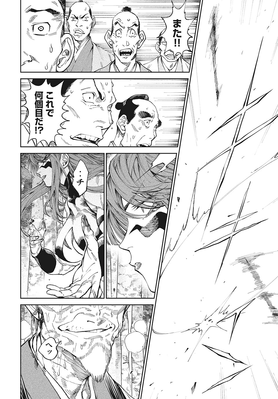 TENKAICHI: NIHON SAIKYOU BUGEISHA KETTEISEN - raw - Chapter 9.2 - https://jpdd.ccdd.to/JPDD/50001505/4adjqesoy00.jpg