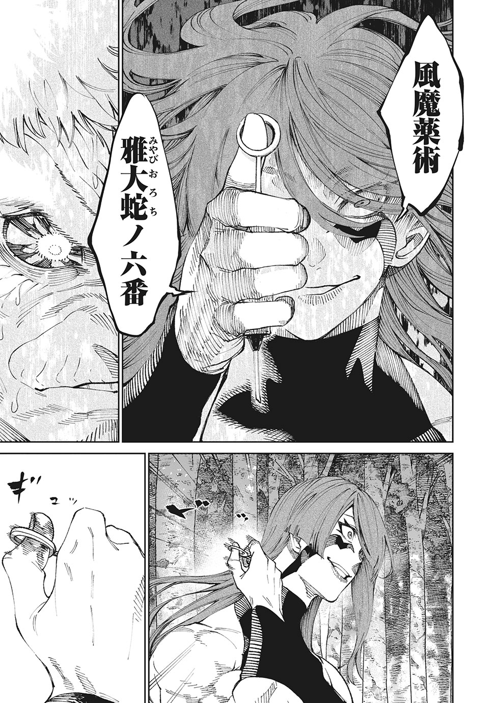 TENKAICHI: NIHON SAIKYOU BUGEISHA KETTEISEN - raw - Chapter 10.1 - https://jpdd.ccdd.to/JPDD/50001505/4iaoyxoh11s.jpg