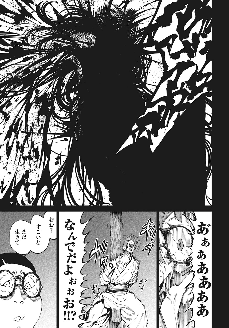 TENKAICHI: NIHON SAIKYOU BUGEISHA KETTEISEN - raw - Chapter 10.2 - https://jpdd.ccdd.to/JPDD/50001505/4r1mq1cn3pv.jpg