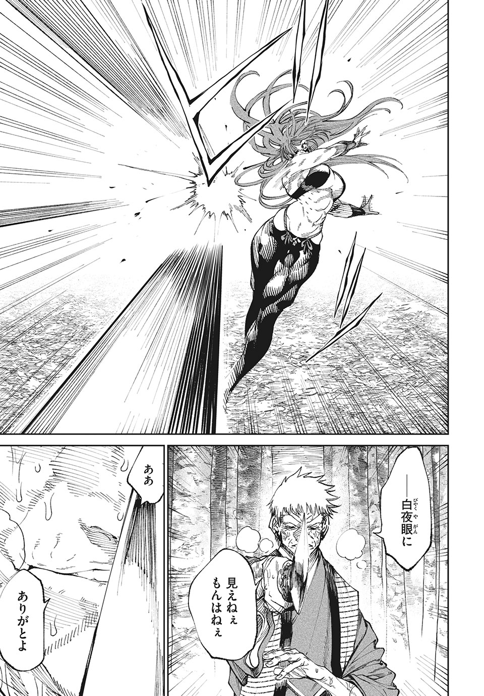 TENKAICHI: NIHON SAIKYOU BUGEISHA KETTEISEN - raw - Chapter 9.1 - https://jpdd.ccdd.to/JPDD/50001505/4tfseszx3t2.jpg