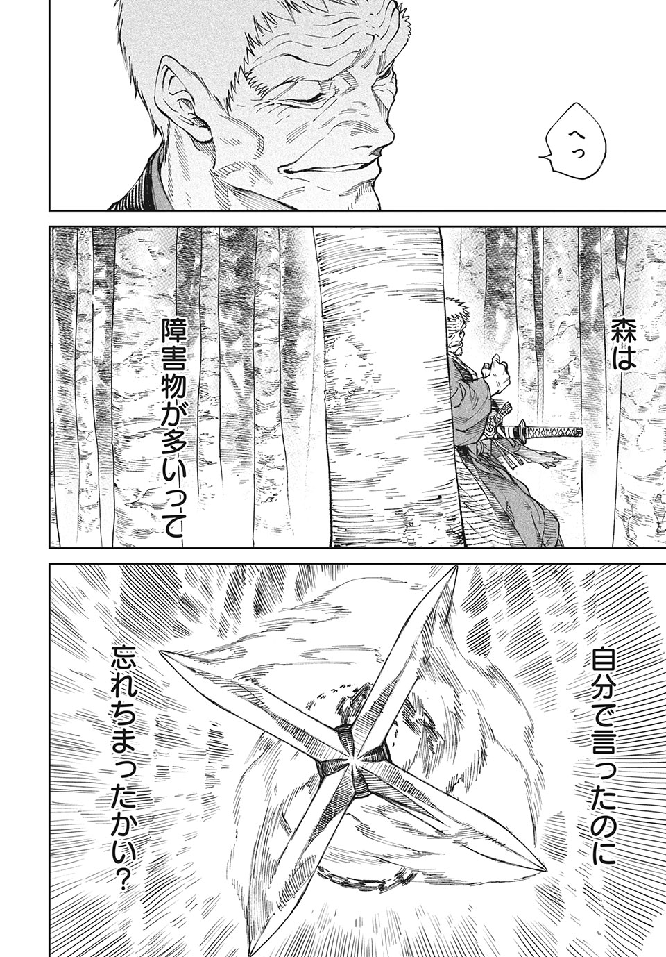 TENKAICHI: NIHON SAIKYOU BUGEISHA KETTEISEN - raw - Chapter 8.2 - https://jpdd.ccdd.to/JPDD/50001505/4yumhb1nnwr.jpg