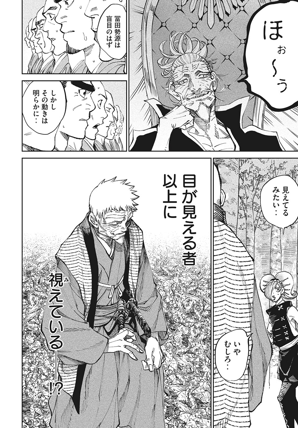 TENKAICHI: NIHON SAIKYOU BUGEISHA KETTEISEN - raw - Chapter 8.2 - https://jpdd.ccdd.to/JPDD/50001505/5lr125uzfe0.jpg