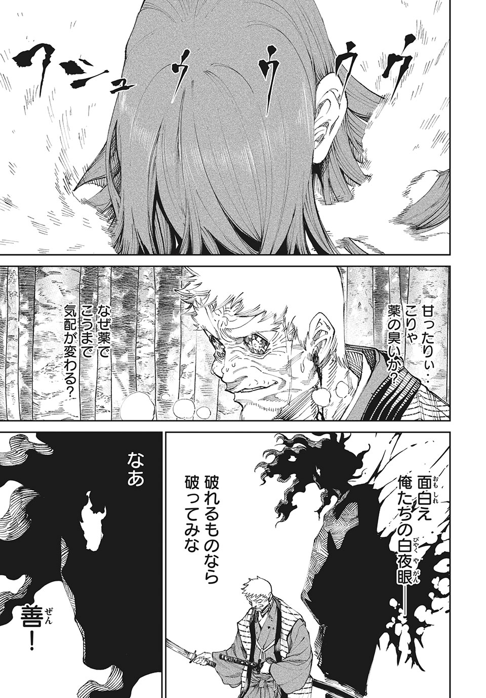 TENKAICHI: NIHON SAIKYOU BUGEISHA KETTEISEN - raw - Chapter 10.1 - https://jpdd.ccdd.to/JPDD/50001505/5rao1le5gpa.jpg