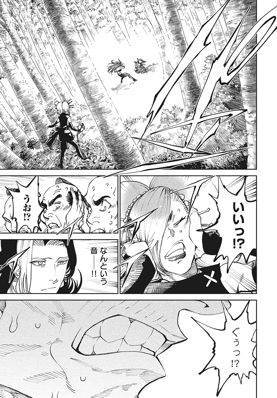 TENKAICHI: NIHON SAIKYOU BUGEISHA KETTEISEN - raw - Chapter 8.2 - https://jpdd.ccdd.to/JPDD/50001505/a3tdhvtuqnk.jpg