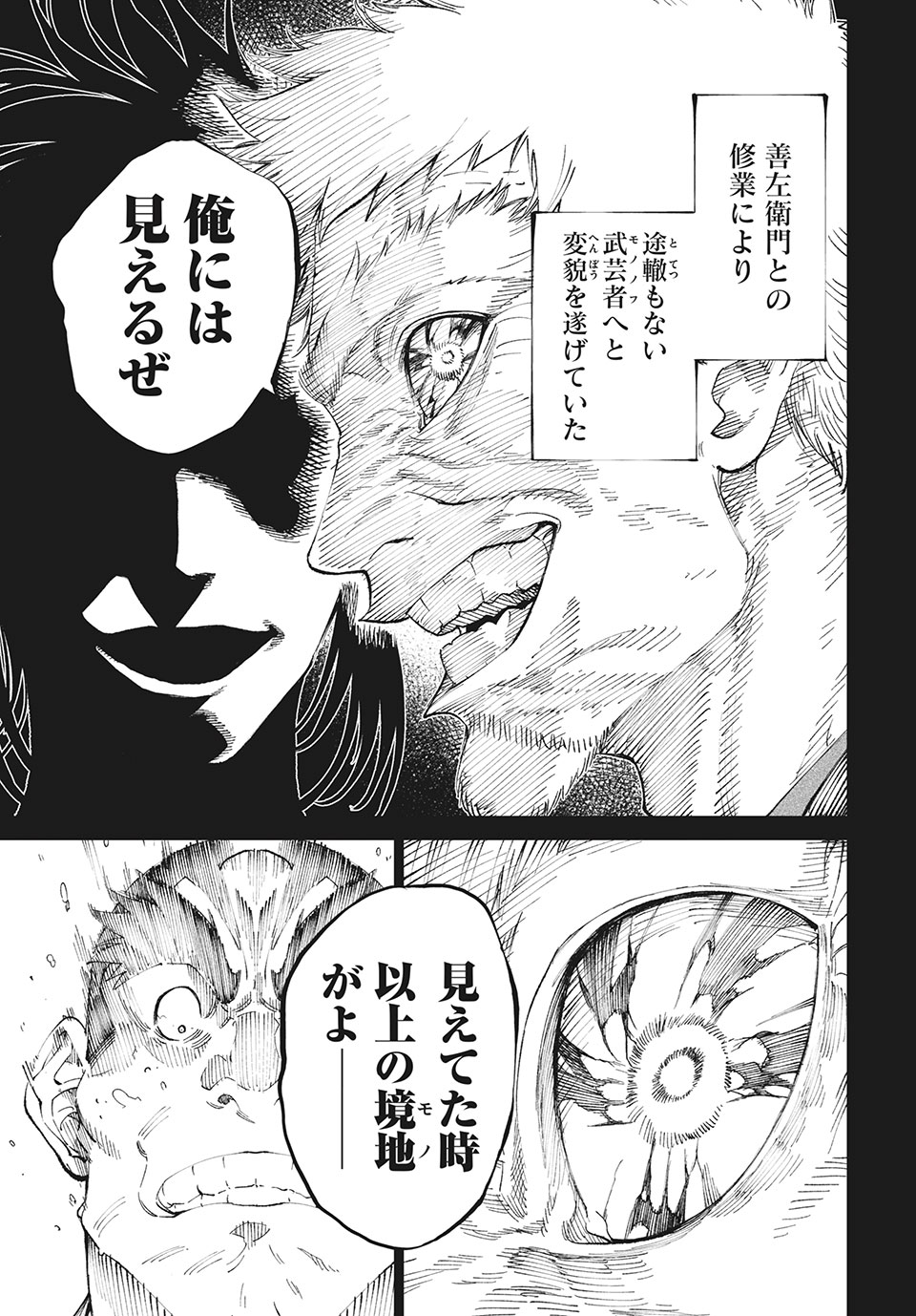 TENKAICHI: NIHON SAIKYOU BUGEISHA KETTEISEN - raw - Chapter 9.2 - https://jpdd.ccdd.to/JPDD/50001505/bae00sxdomc.jpg
