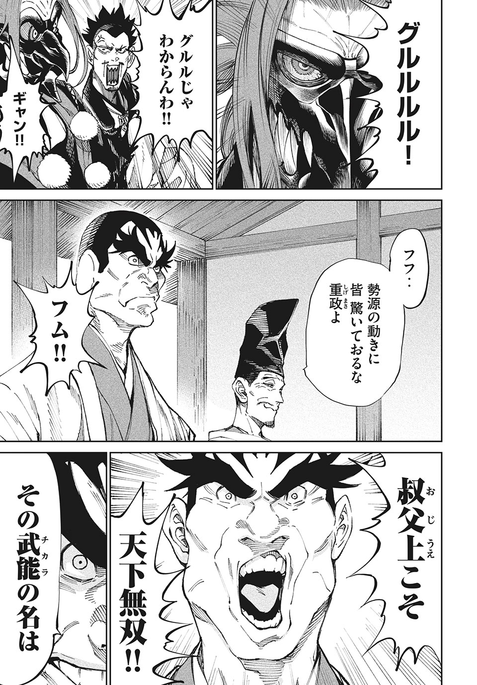 TENKAICHI: NIHON SAIKYOU BUGEISHA KETTEISEN - raw - Chapter 8.2 - https://jpdd.ccdd.to/JPDD/50001505/bev3k3sbifo.jpg