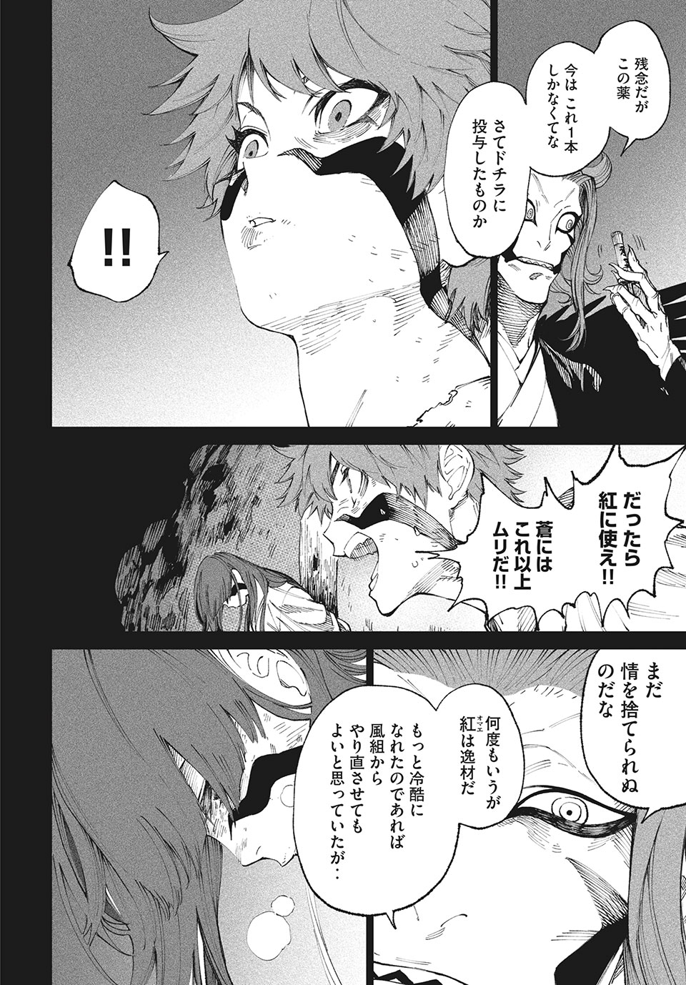 TENKAICHI: NIHON SAIKYOU BUGEISHA KETTEISEN - raw - Chapter 10.2 - https://jpdd.ccdd.to/JPDD/50001505/bvheaqjd3uq.jpg