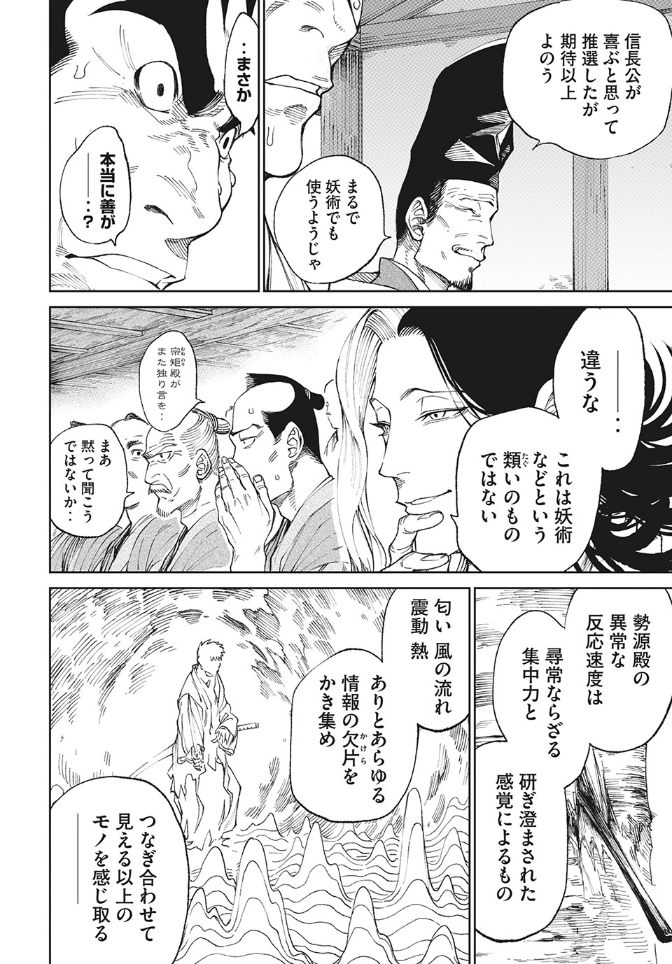 TENKAICHI: NIHON SAIKYOU BUGEISHA KETTEISEN - raw - Chapter 9.2 - https://jpdd.ccdd.to/JPDD/50001505/e0a0so0cro2.jpg
