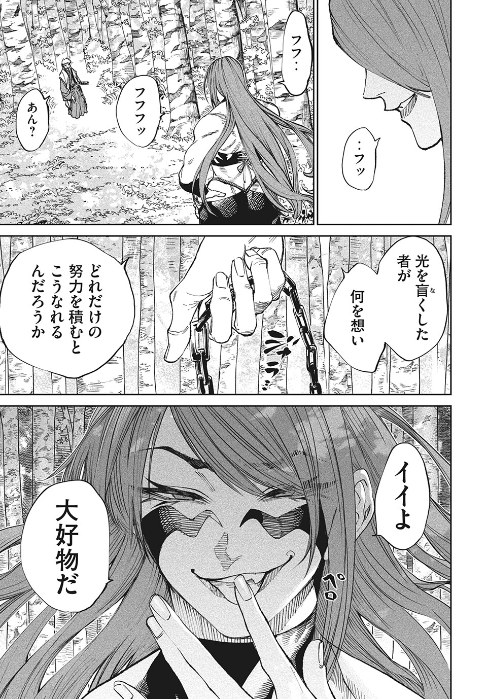 TENKAICHI: NIHON SAIKYOU BUGEISHA KETTEISEN - raw - Chapter 8.2 - https://jpdd.ccdd.to/JPDD/50001505/ebeohgqsjh1.jpg