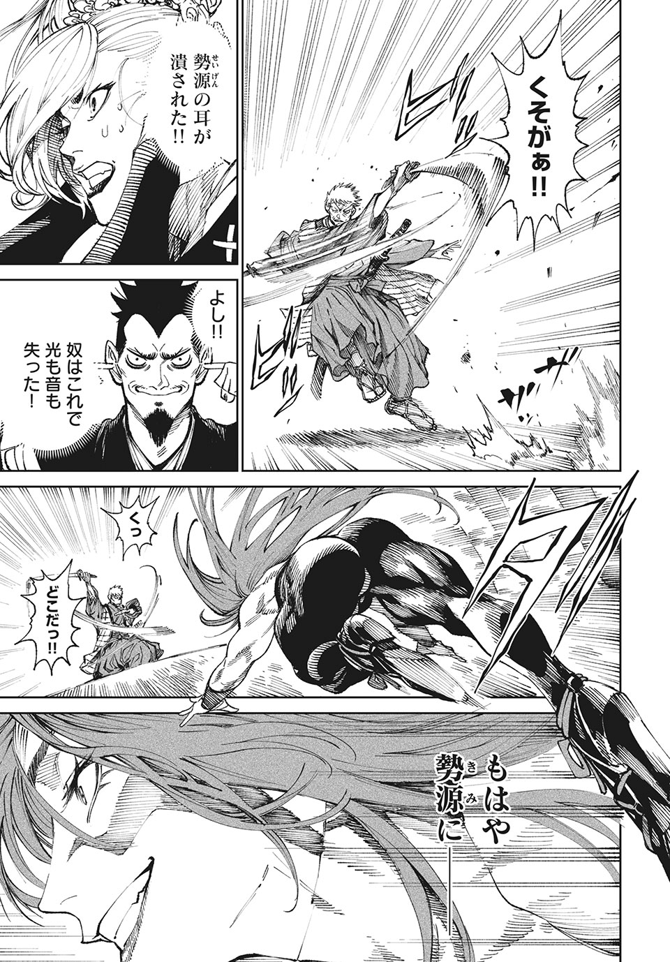 TENKAICHI: NIHON SAIKYOU BUGEISHA KETTEISEN - raw - Chapter 9.1 - https://jpdd.ccdd.to/JPDD/50001505/ehxcjxur5a1.jpg