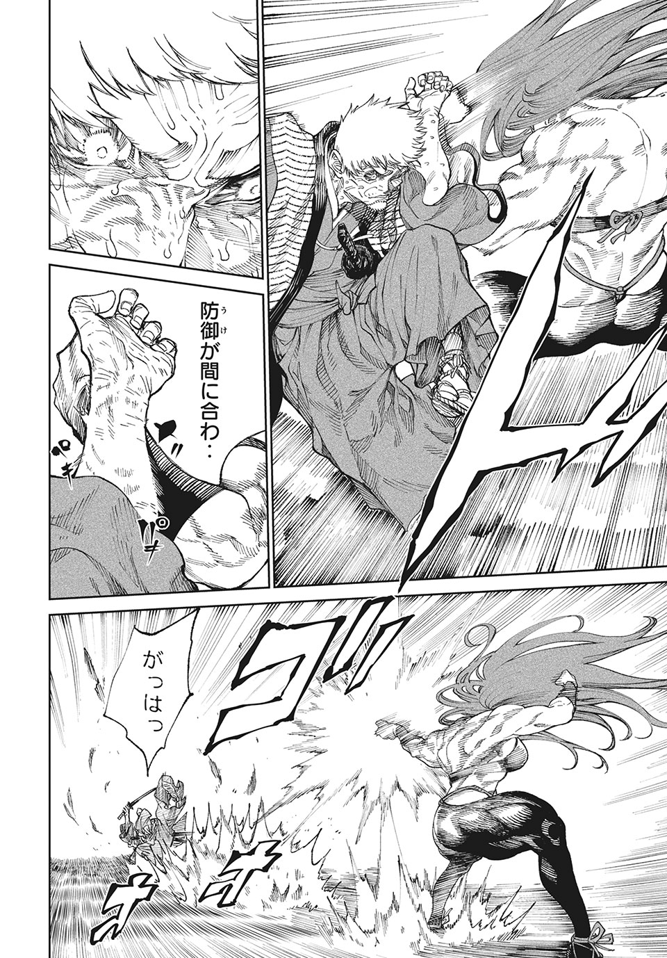TENKAICHI: NIHON SAIKYOU BUGEISHA KETTEISEN - raw - Chapter 10.1 - https://jpdd.ccdd.to/JPDD/50001505/etjejninggn.jpg