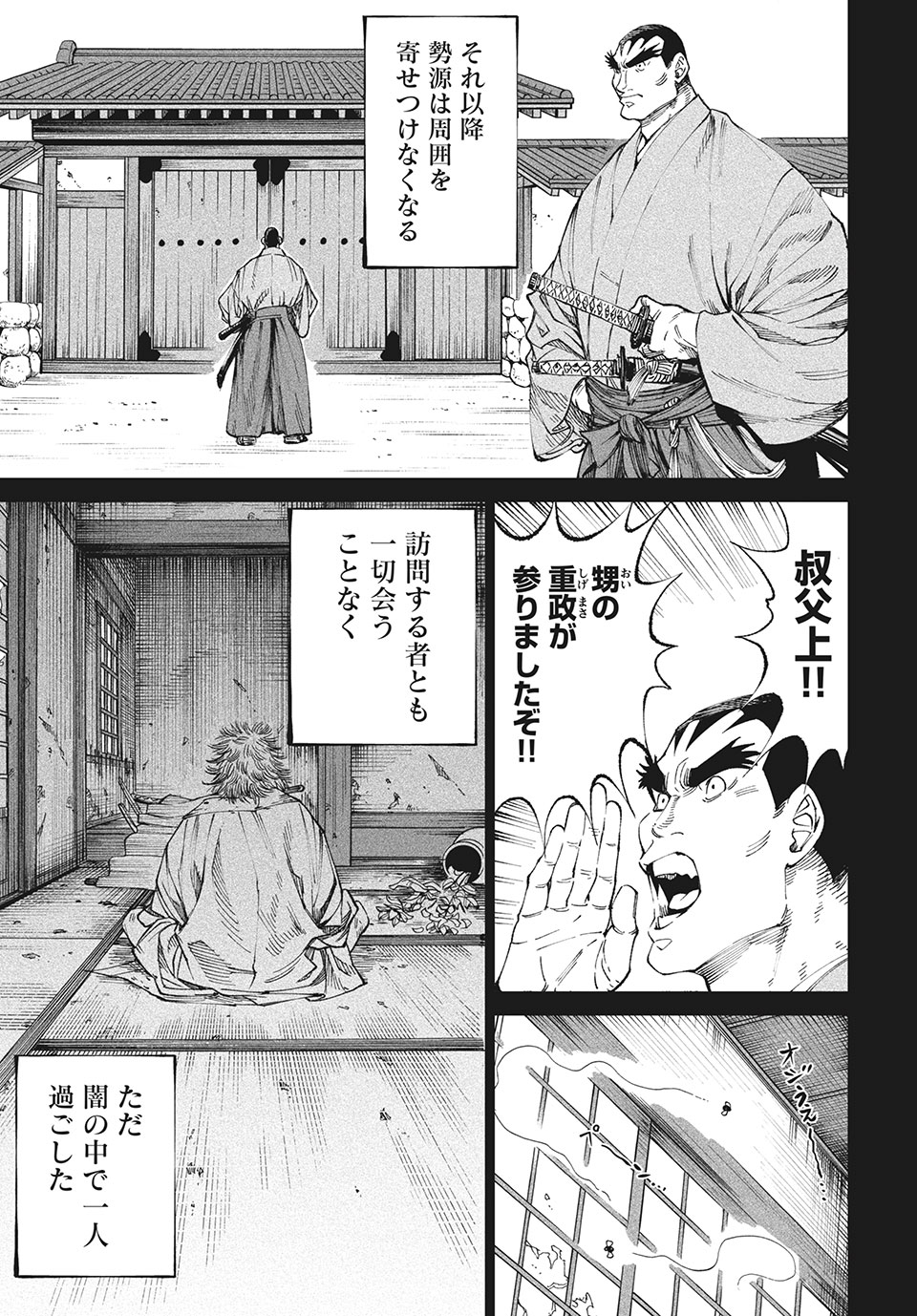 TENKAICHI: NIHON SAIKYOU BUGEISHA KETTEISEN - raw - Chapter 9.2 - https://jpdd.ccdd.to/JPDD/50001505/gnnq5hwr3kl.jpg