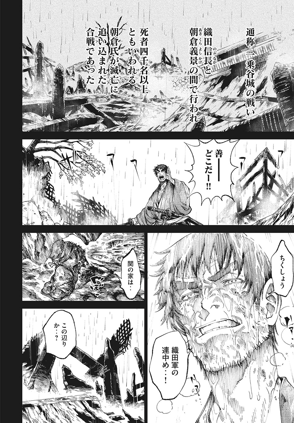 TENKAICHI: NIHON SAIKYOU BUGEISHA KETTEISEN - raw - Chapter 9.1 - https://jpdd.ccdd.to/JPDD/50001505/gqqmn1tekoy.jpg