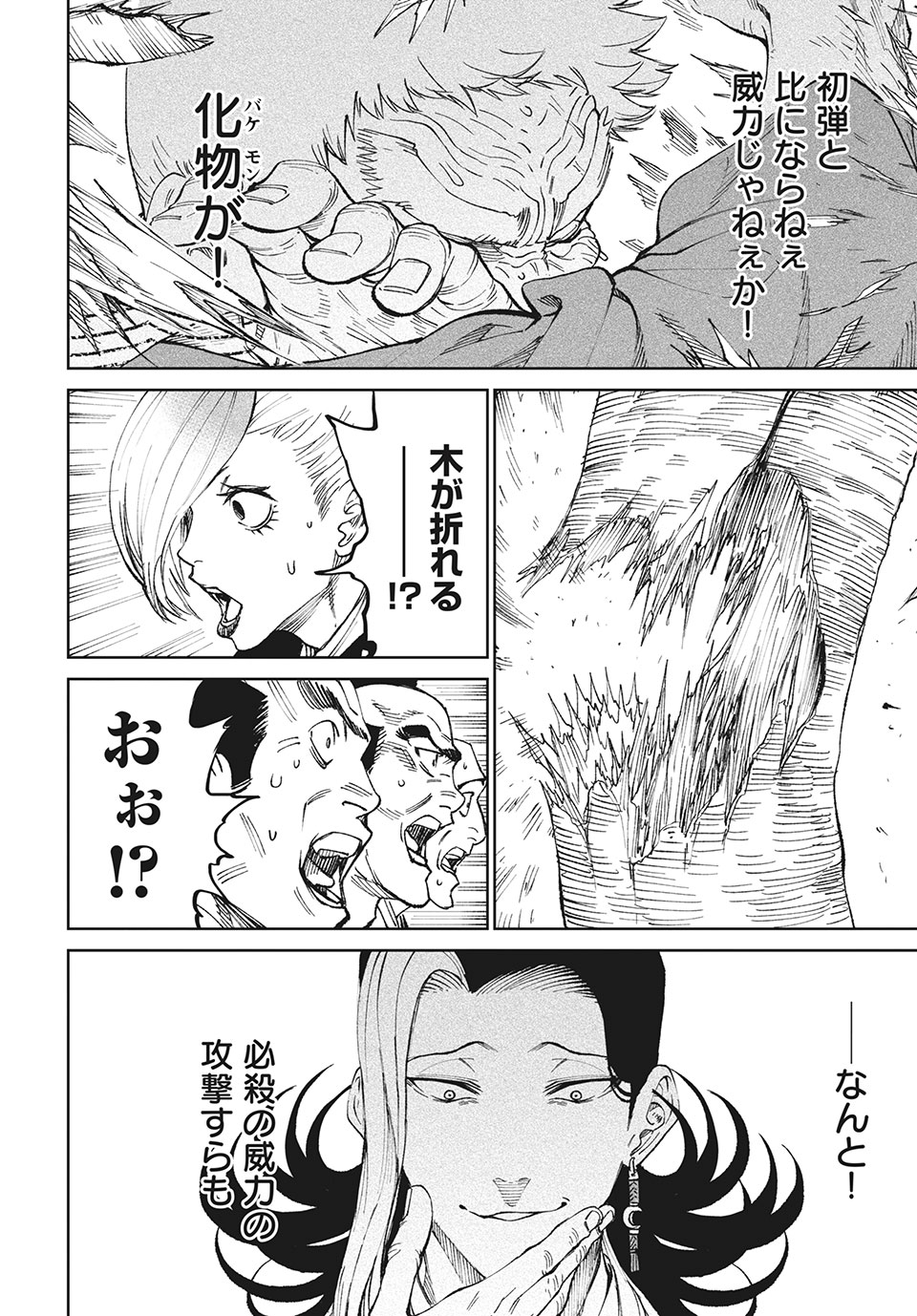 TENKAICHI: NIHON SAIKYOU BUGEISHA KETTEISEN - raw - Chapter 8.2 - https://jpdd.ccdd.to/JPDD/50001505/grt4u2fie21.jpg