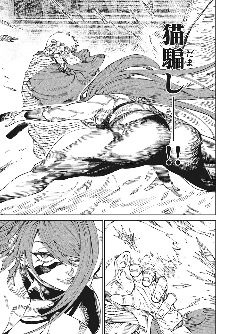 TENKAICHI: NIHON SAIKYOU BUGEISHA KETTEISEN - raw - Chapter 8.2 - https://jpdd.ccdd.to/JPDD/50001505/hnjziloefe5.jpg