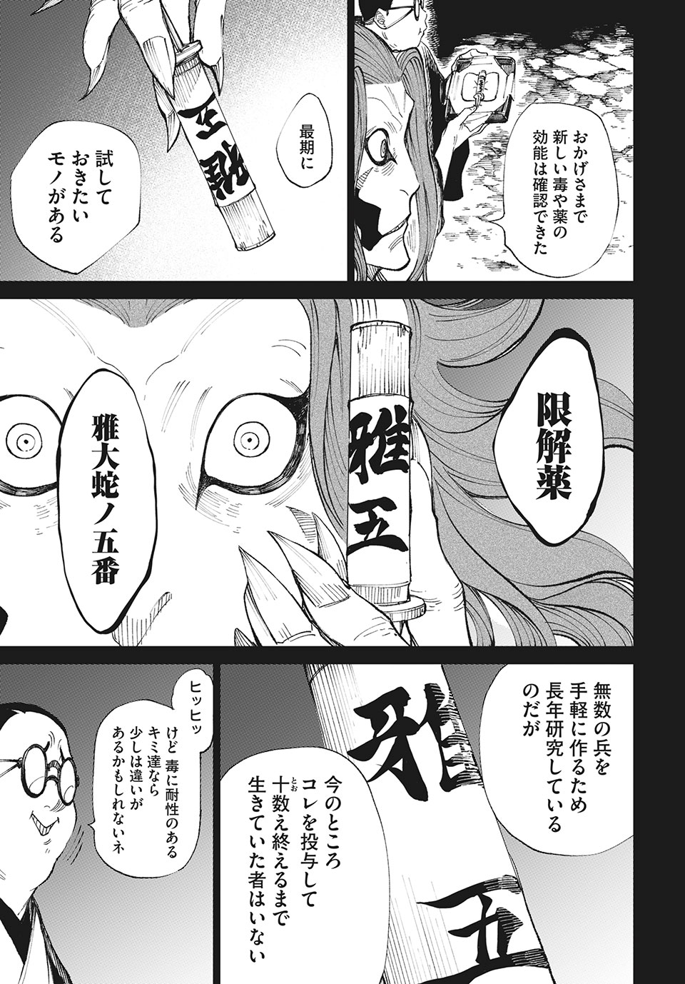TENKAICHI: NIHON SAIKYOU BUGEISHA KETTEISEN - raw - Chapter 10.2 - https://jpdd.ccdd.to/JPDD/50001505/hp2spgclpyy.jpg