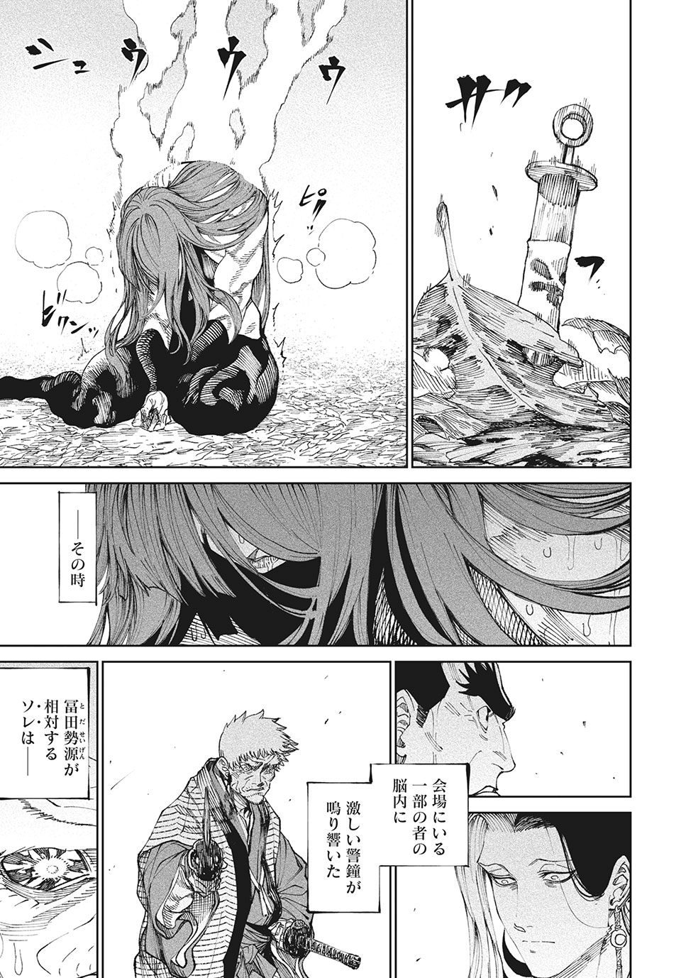 TENKAICHI: NIHON SAIKYOU BUGEISHA KETTEISEN - raw - Chapter 10.1 - https://jpdd.ccdd.to/JPDD/50001505/hwd2zmgylxw.jpg