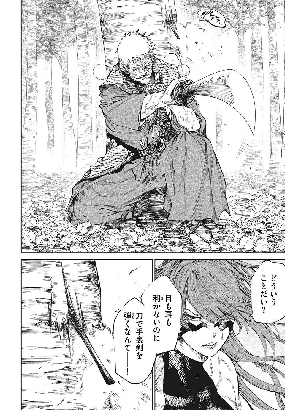 TENKAICHI: NIHON SAIKYOU BUGEISHA KETTEISEN - raw - Chapter 9.1 - https://jpdd.ccdd.to/JPDD/50001505/i4jczse4ntn.jpg