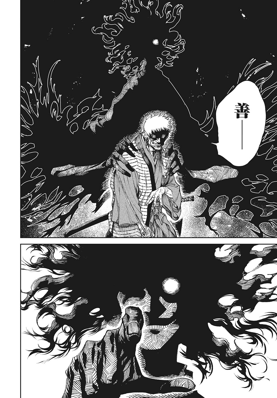 TENKAICHI: NIHON SAIKYOU BUGEISHA KETTEISEN - raw - Chapter 9.2 - https://jpdd.ccdd.to/JPDD/50001505/ibx5mtqntl1.jpg