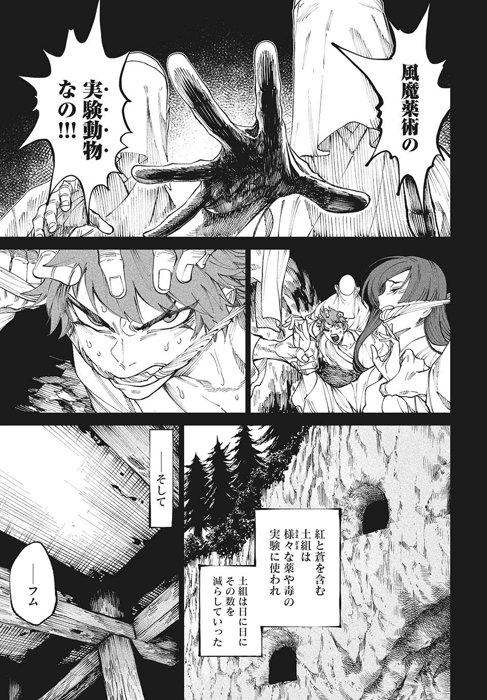 TENKAICHI: NIHON SAIKYOU BUGEISHA KETTEISEN - raw - Chapter 10.2 - https://jpdd.ccdd.to/JPDD/50001505/igmdivpfisl.jpg