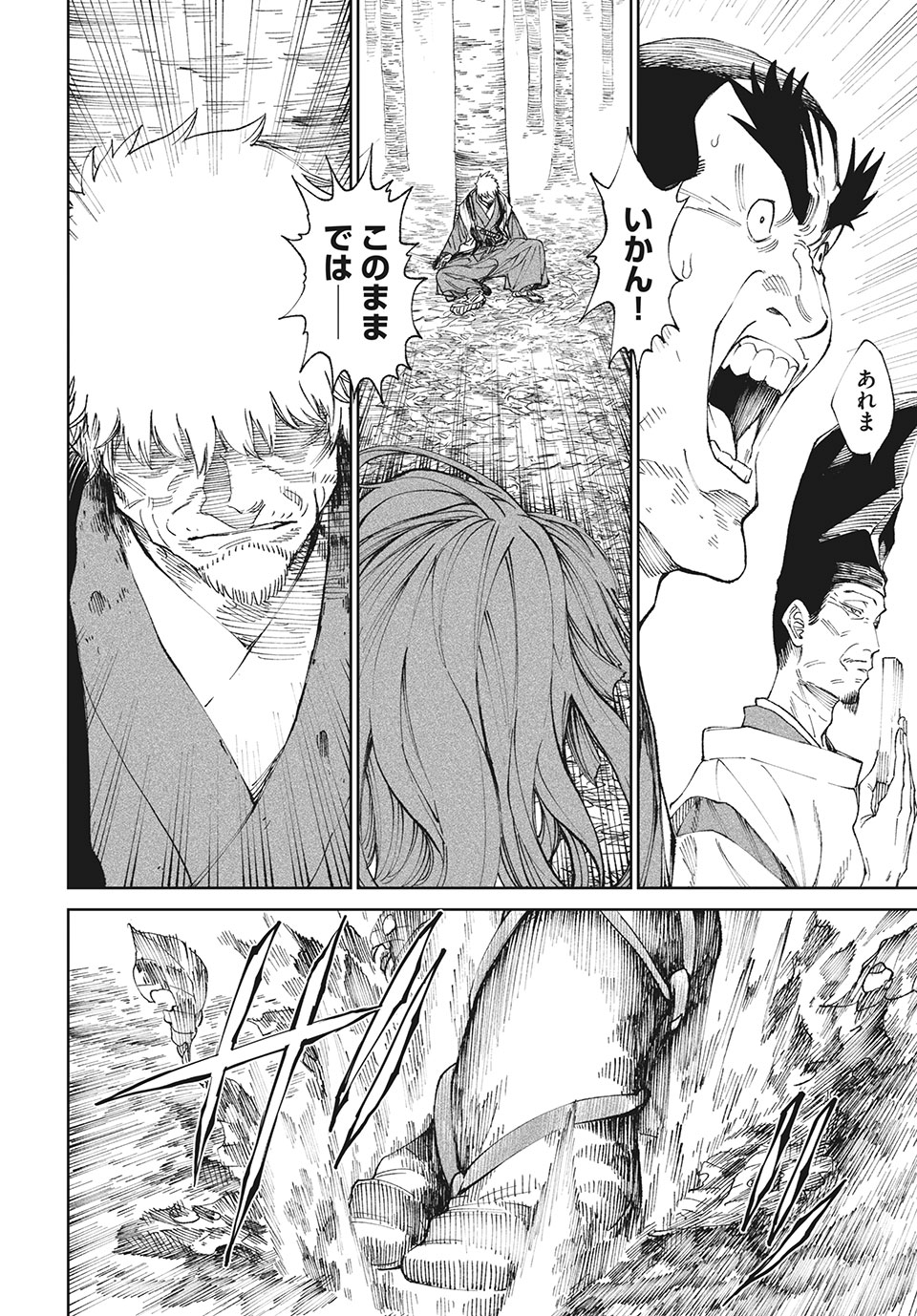TENKAICHI: NIHON SAIKYOU BUGEISHA KETTEISEN - raw - Chapter 9.1 - https://jpdd.ccdd.to/JPDD/50001505/in4iqyzems5.jpg