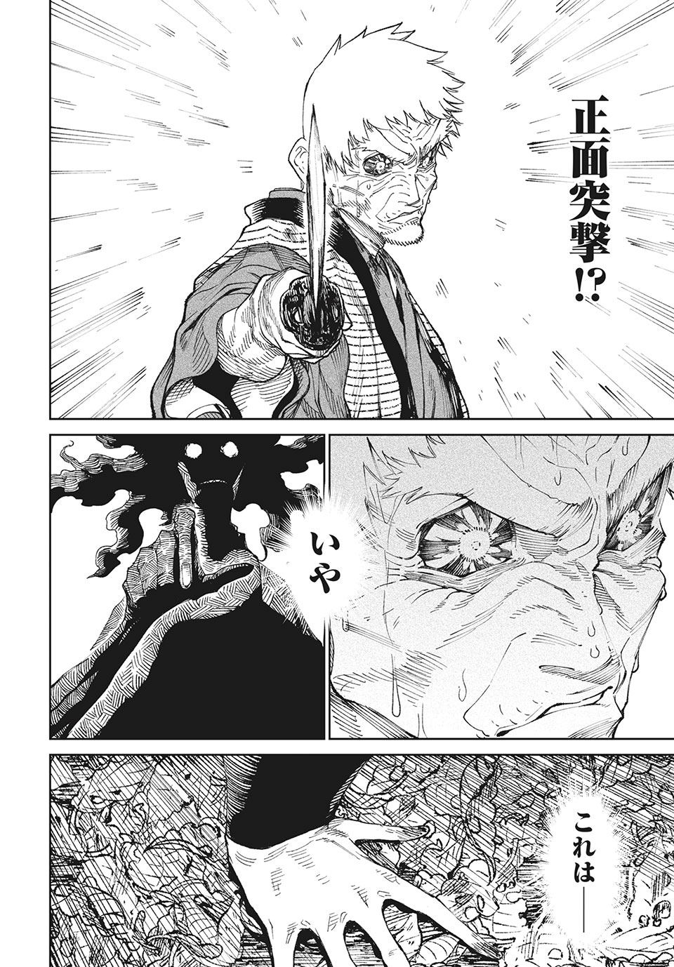 TENKAICHI: NIHON SAIKYOU BUGEISHA KETTEISEN - raw - Chapter 10.1 - https://jpdd.ccdd.to/JPDD/50001505/ip5rbotpcxk.jpg