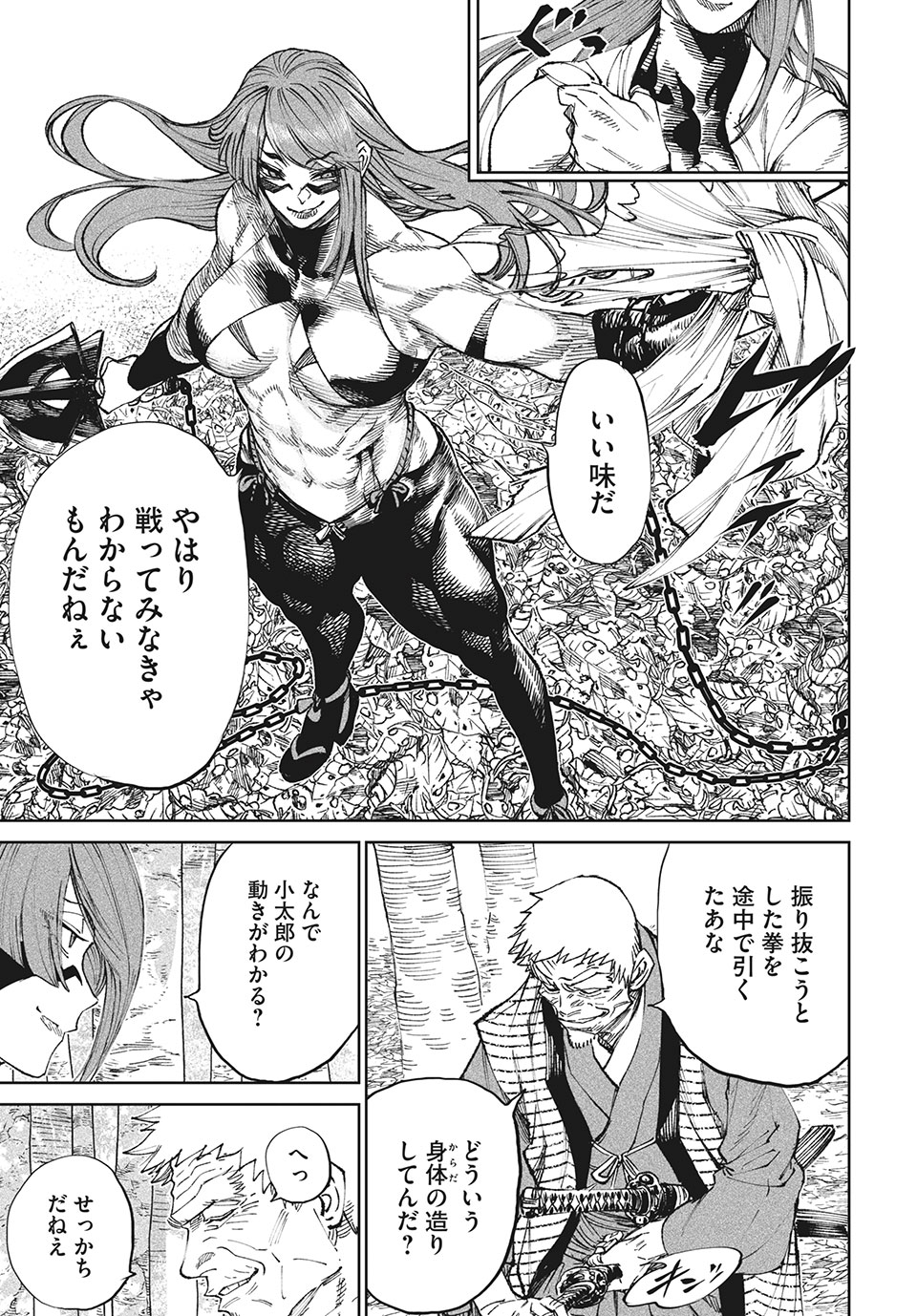 TENKAICHI: NIHON SAIKYOU BUGEISHA KETTEISEN - raw - Chapter 8.2 - https://jpdd.ccdd.to/JPDD/50001505/is0jbqw2au1.jpg
