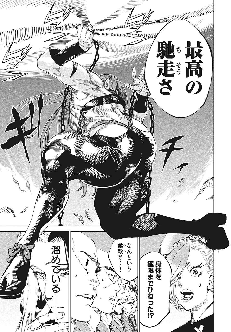 TENKAICHI: NIHON SAIKYOU BUGEISHA KETTEISEN - raw - Chapter 8.2 - https://jpdd.ccdd.to/JPDD/50001505/jaqdd5fdrsb.jpg