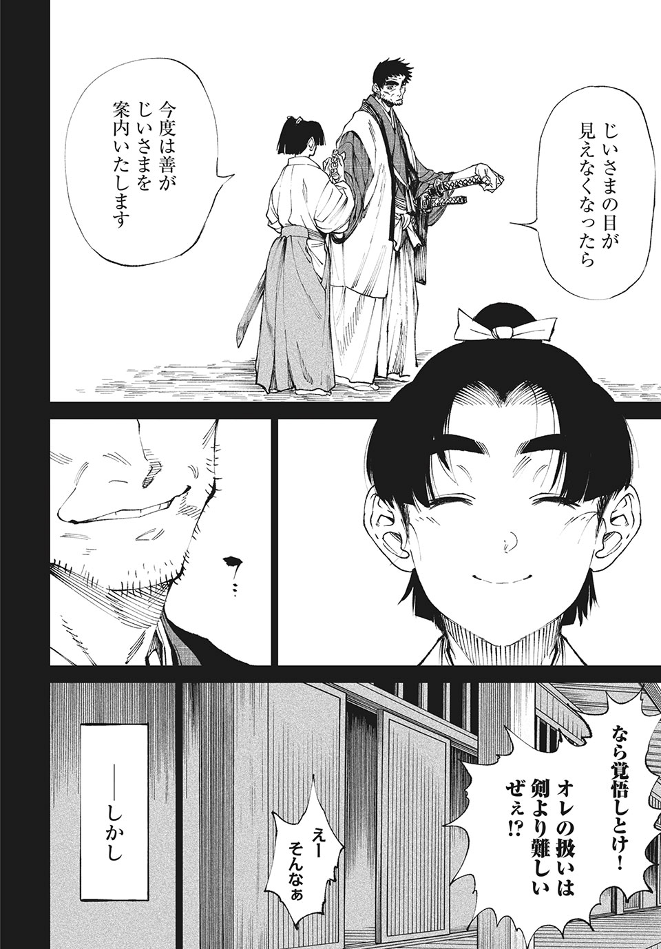 TENKAICHI: NIHON SAIKYOU BUGEISHA KETTEISEN - raw - Chapter 9.1 - https://jpdd.ccdd.to/JPDD/50001505/jzt3yjbqhui.jpg