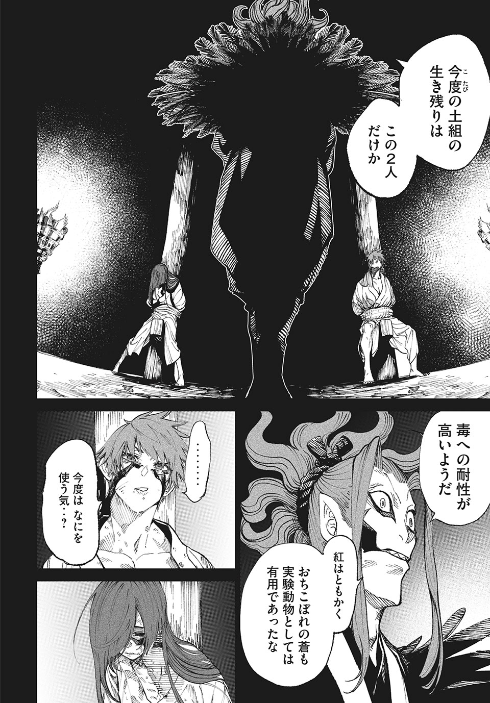 TENKAICHI: NIHON SAIKYOU BUGEISHA KETTEISEN - raw - Chapter 10.2 - https://jpdd.ccdd.to/JPDD/50001505/krcgrmjampc.jpg
