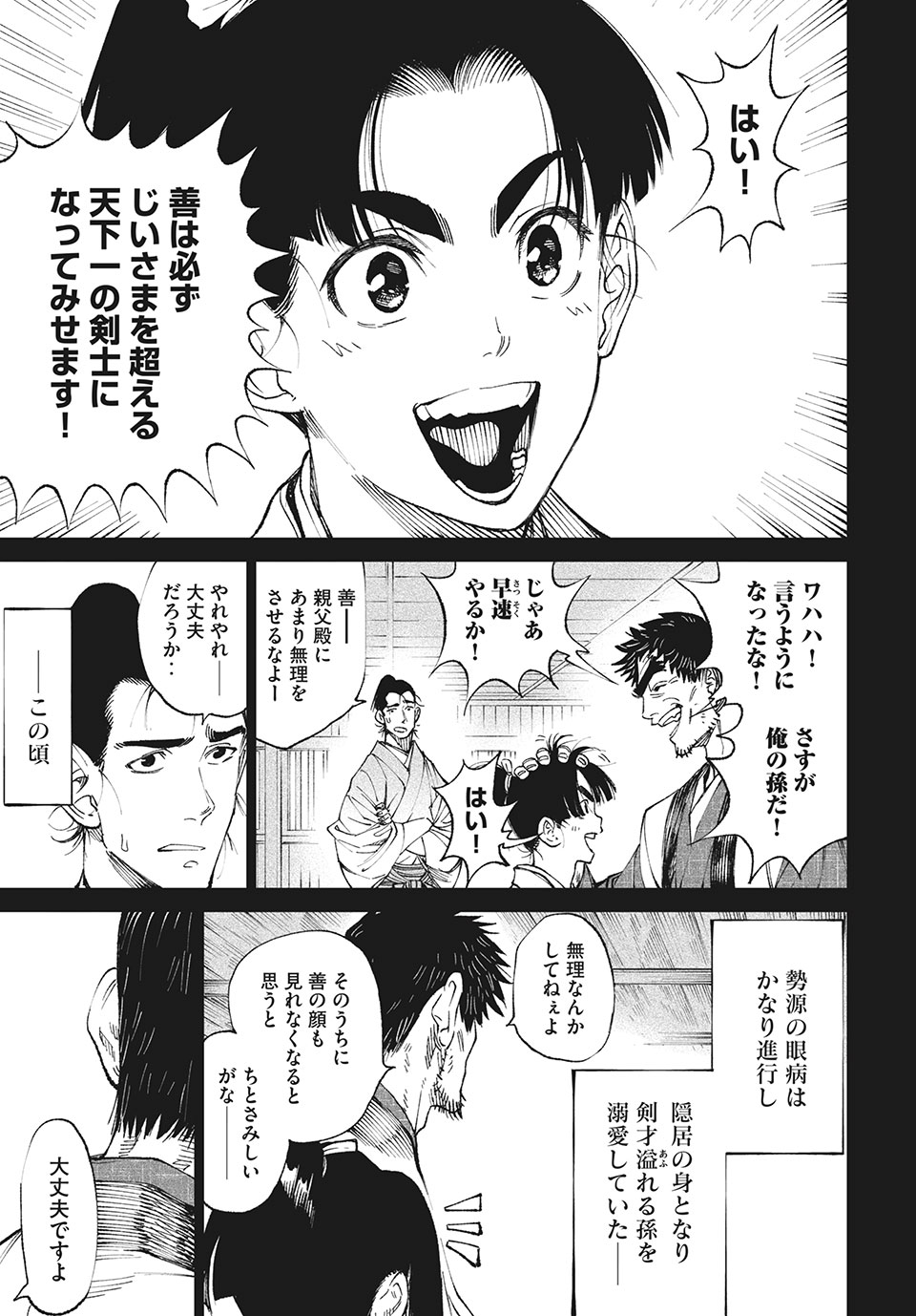 TENKAICHI: NIHON SAIKYOU BUGEISHA KETTEISEN - raw - Chapter 9.1 - https://jpdd.ccdd.to/JPDD/50001505/l2colsuzkve.jpg