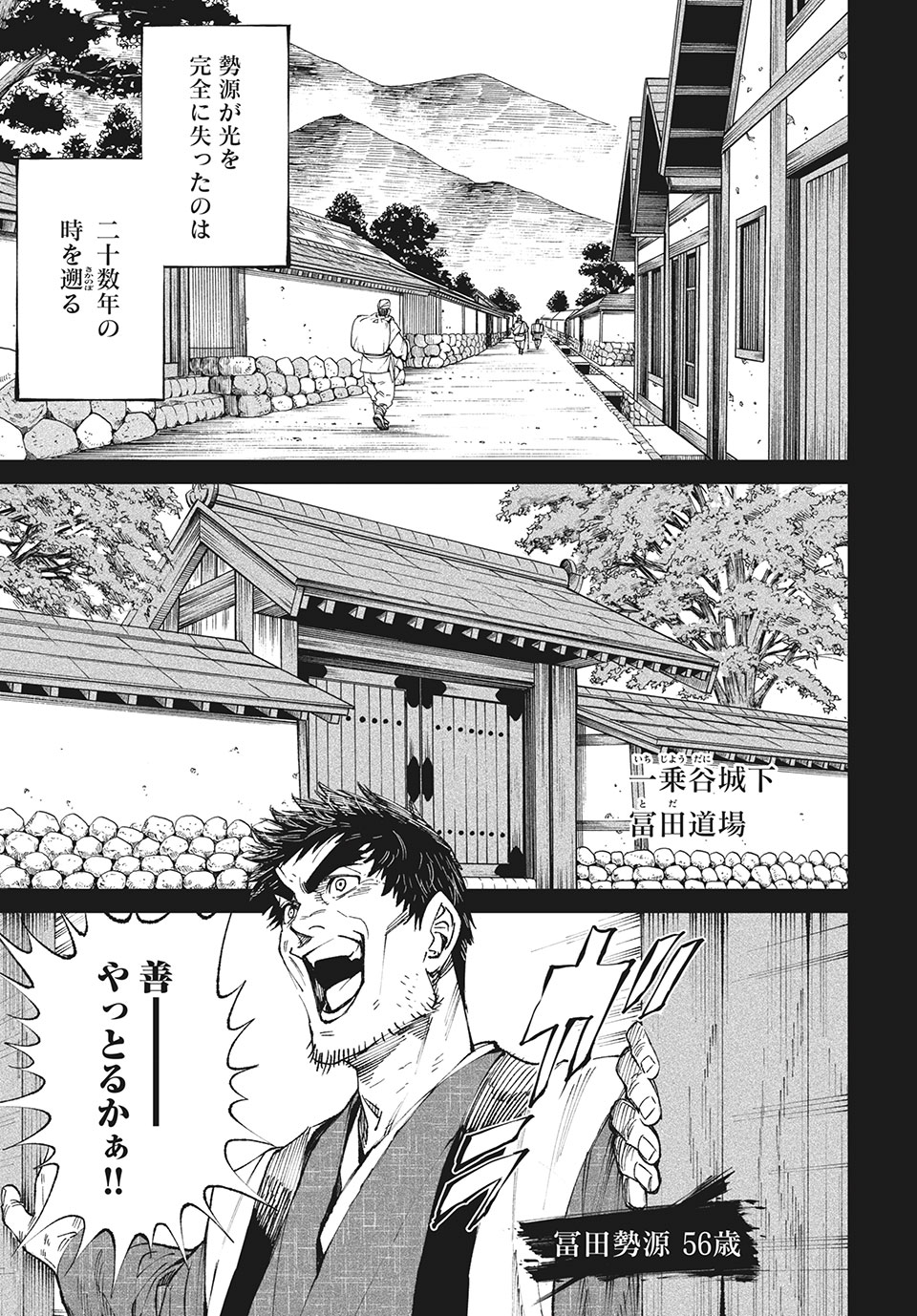 TENKAICHI: NIHON SAIKYOU BUGEISHA KETTEISEN - raw - Chapter 9.1 - https://jpdd.ccdd.to/JPDD/50001505/miv5sgkfc1c.jpg