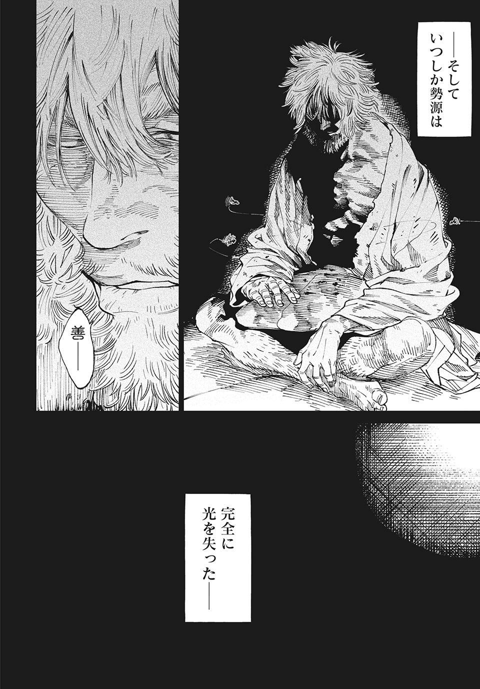 TENKAICHI: NIHON SAIKYOU BUGEISHA KETTEISEN - raw - Chapter 9.2 - https://jpdd.ccdd.to/JPDD/50001505/ng4xkixrmgo.jpg