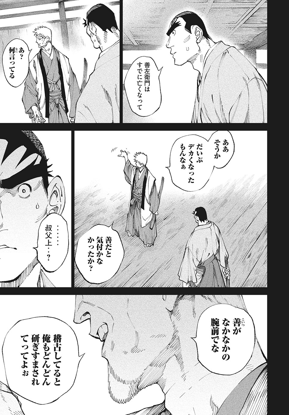 TENKAICHI: NIHON SAIKYOU BUGEISHA KETTEISEN - raw - Chapter 9.2 - https://jpdd.ccdd.to/JPDD/50001505/obji3twljxk.jpg